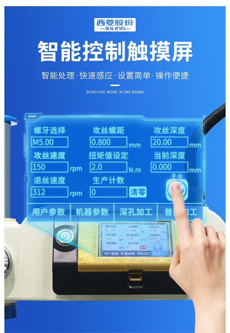 搖臂攻絲機(jī)